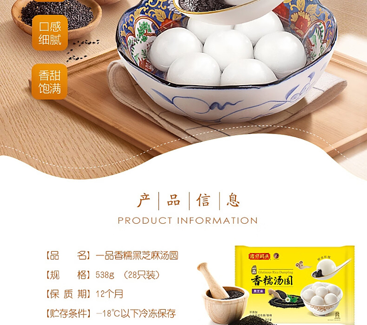 frozen-wanchai-ferry-terminal-aromatic-glutinous-dumplings-with-black-sesame-flavor-538g-2