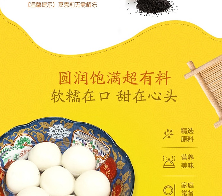frozen-wanchai-ferry-terminal-aromatic-glutinous-dumplings-with-black-sesame-flavor-538g-3