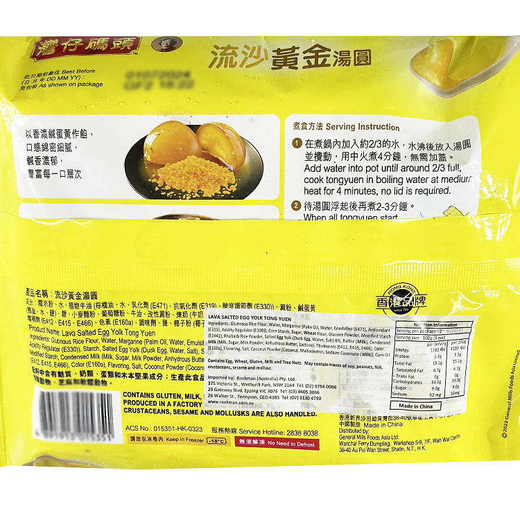 freezewanchai-pier-quicksand-golden-soup-dumplings-10pcs-in-200g-2