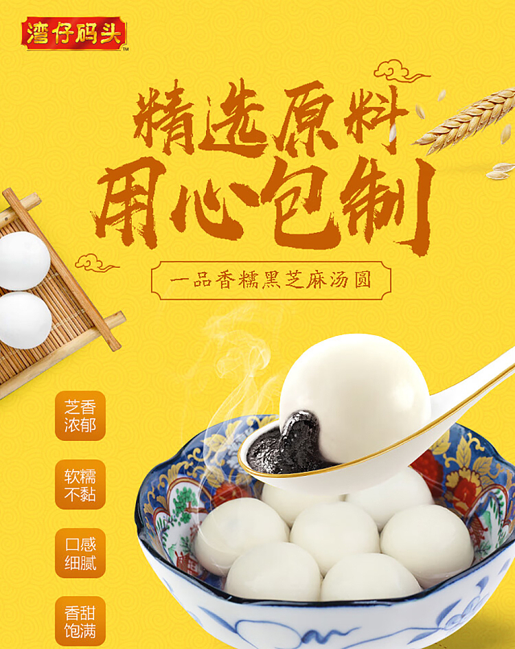 frozen-wanchai-ferry-terminal-aromatic-glutinous-dumplings-with-black-sesame-flavor-200g-1