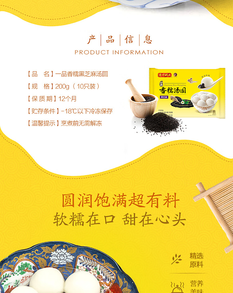 frozen-wanchai-ferry-terminal-aromatic-glutinous-dumplings-with-black-sesame-flavor-200g-2