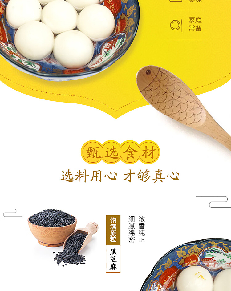 frozen-wanchai-ferry-terminal-aromatic-glutinous-dumplings-with-black-sesame-flavor-200g-3