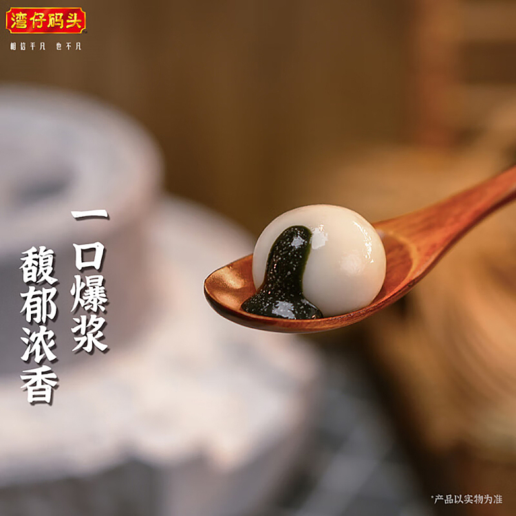 frozen-wanchai-ferry-terminal-aromatic-glutinous-dumplings-with-black-sesame-flavor-200g-5