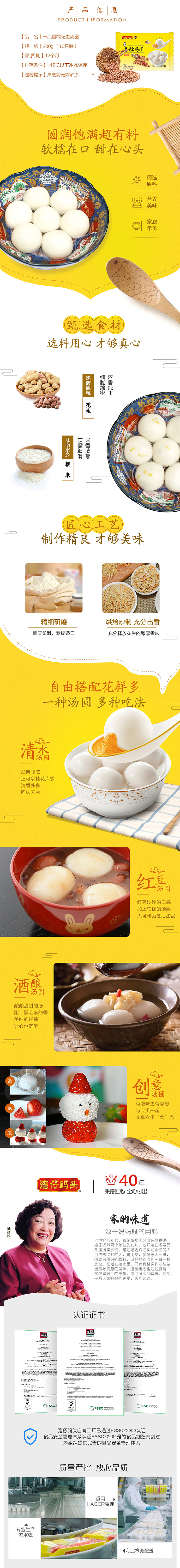 frozen-wanchai-ferry-terminal-aroma-sticky-soup-dumplings-peanut-flavor-200g-2