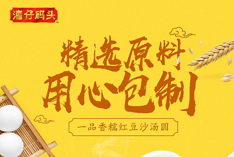 frozen-wanchai-ferry-terminal-aromatic-glutinous-rice-dumplings-red-bean-flavor-538g-1
