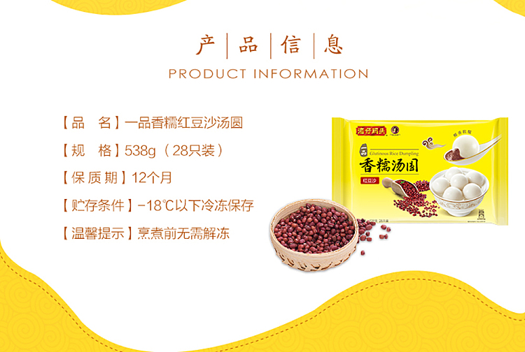 frozen-wanchai-ferry-terminal-aromatic-glutinous-rice-dumplings-red-bean-flavor-538g-3