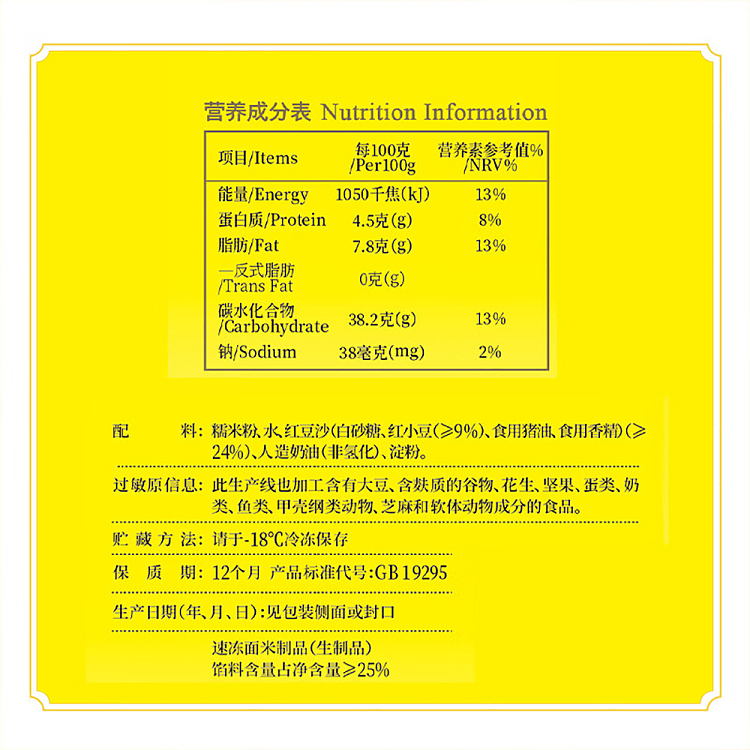 frozen-wanchai-ferry-terminal-aromatic-glutinous-rice-dumplings-red-bean-flavor-538g-4
