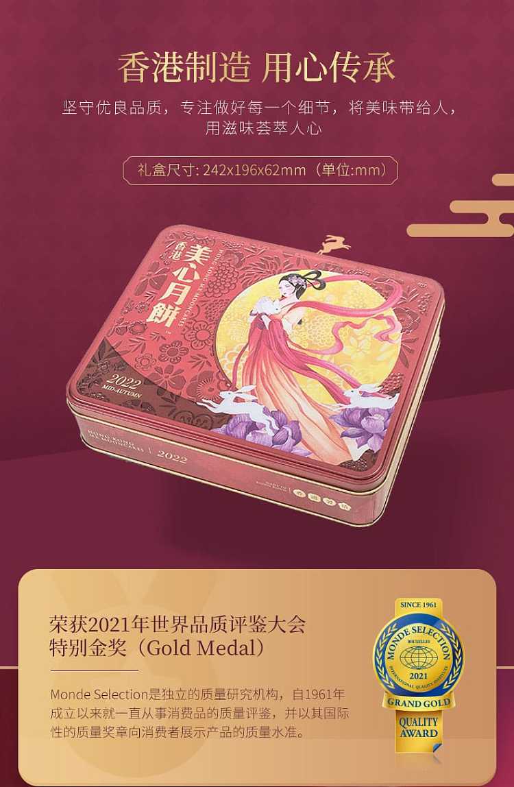 gift-boxhong-kong-maxims-double-yellow-lotus-seed-paste-moon-cake-4-pieces-into-740g-4