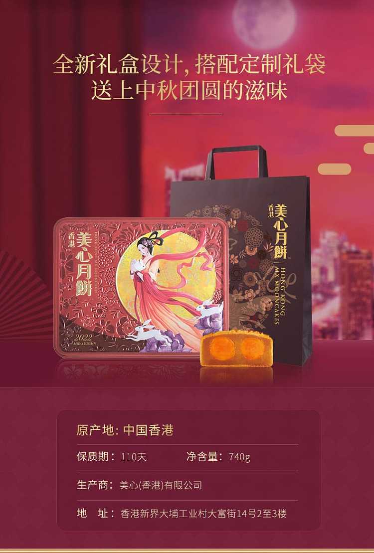 gift-boxhong-kong-maxims-double-yellow-lotus-seed-paste-moon-cake-4-pieces-into-740g-5