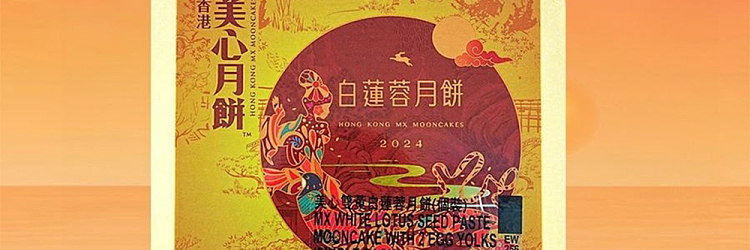 gift-boxhong-kong-maxims-mooncake-double-yolk-white-lotus-seed-paste-mooncake-individual-pack-185g-3