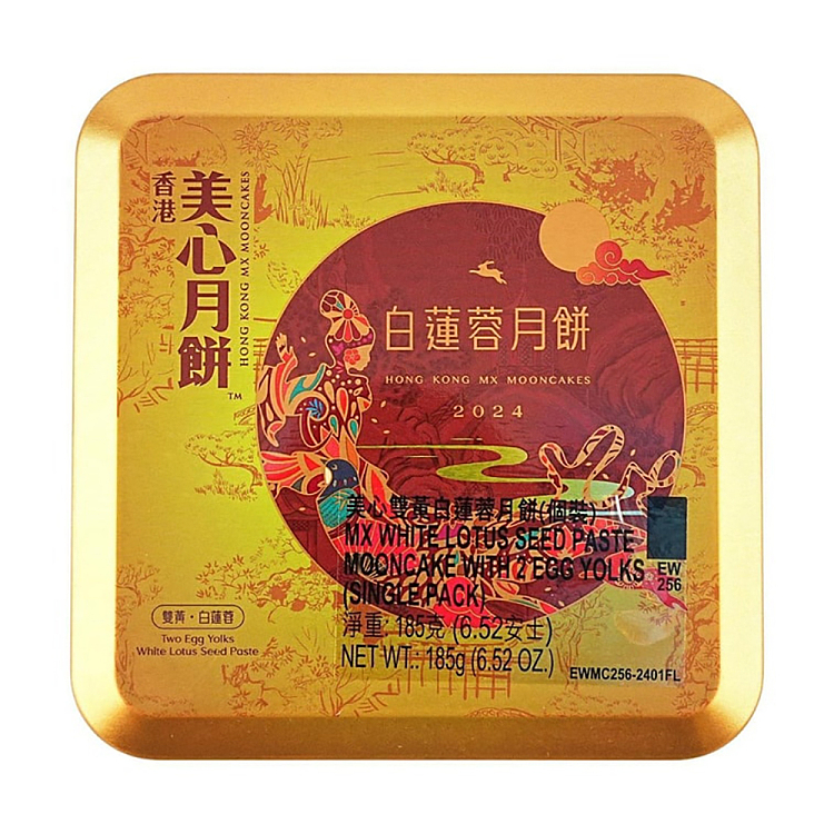 gift-boxhong-kong-maxims-mooncake-double-yolk-white-lotus-seed-paste-mooncake-individual-pack-185g-3