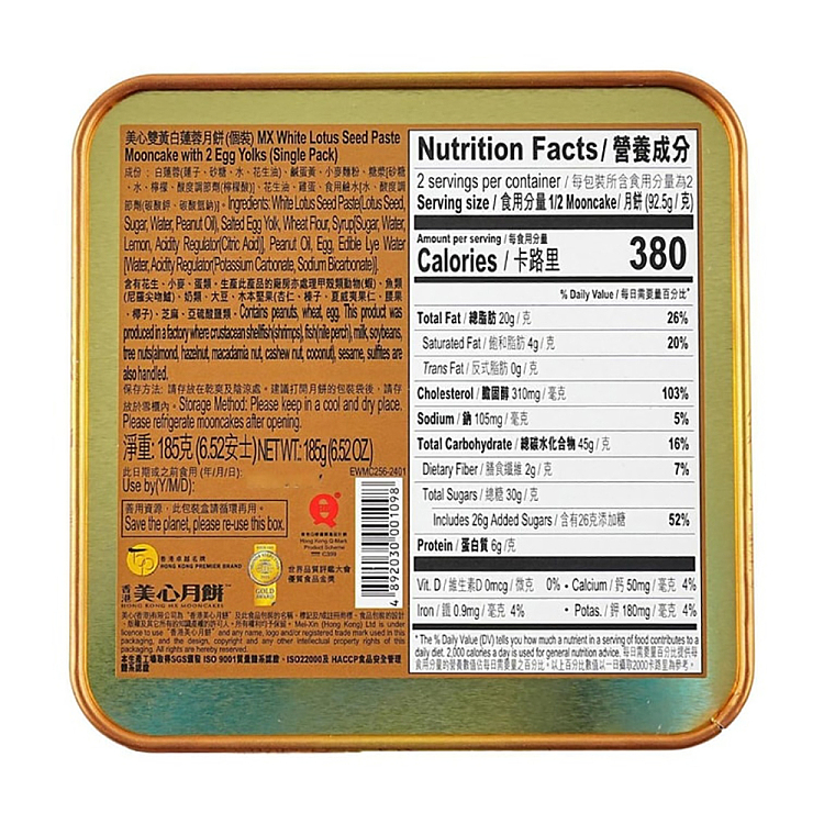gift-boxhong-kong-maxims-mooncake-double-yolk-white-lotus-seed-paste-mooncake-individual-pack-185g-4