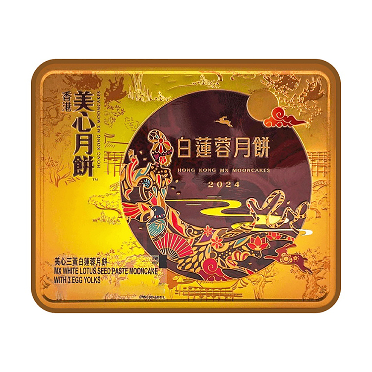 gift-boxhong-kong-maxims-mooncake-3-yellow-white-lotus-seed-paste-mooncake-4pcs-740g-4