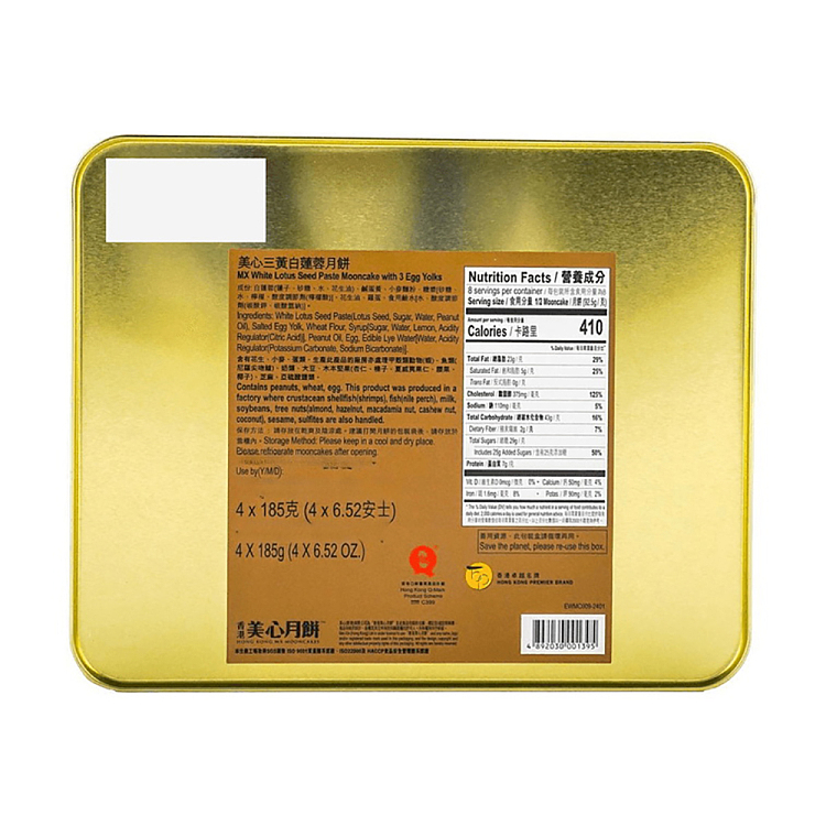 gift-boxhong-kong-maxims-mooncake-3-yellow-white-lotus-seed-paste-mooncake-4pcs-740g-5