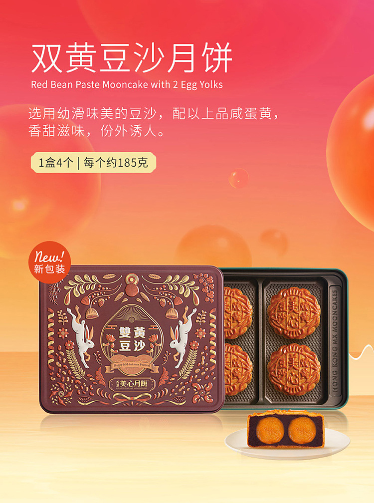 gift-boxhong-kong-maxims-double-yellow-bean-paste-mooncake-4-pieces-740g-2