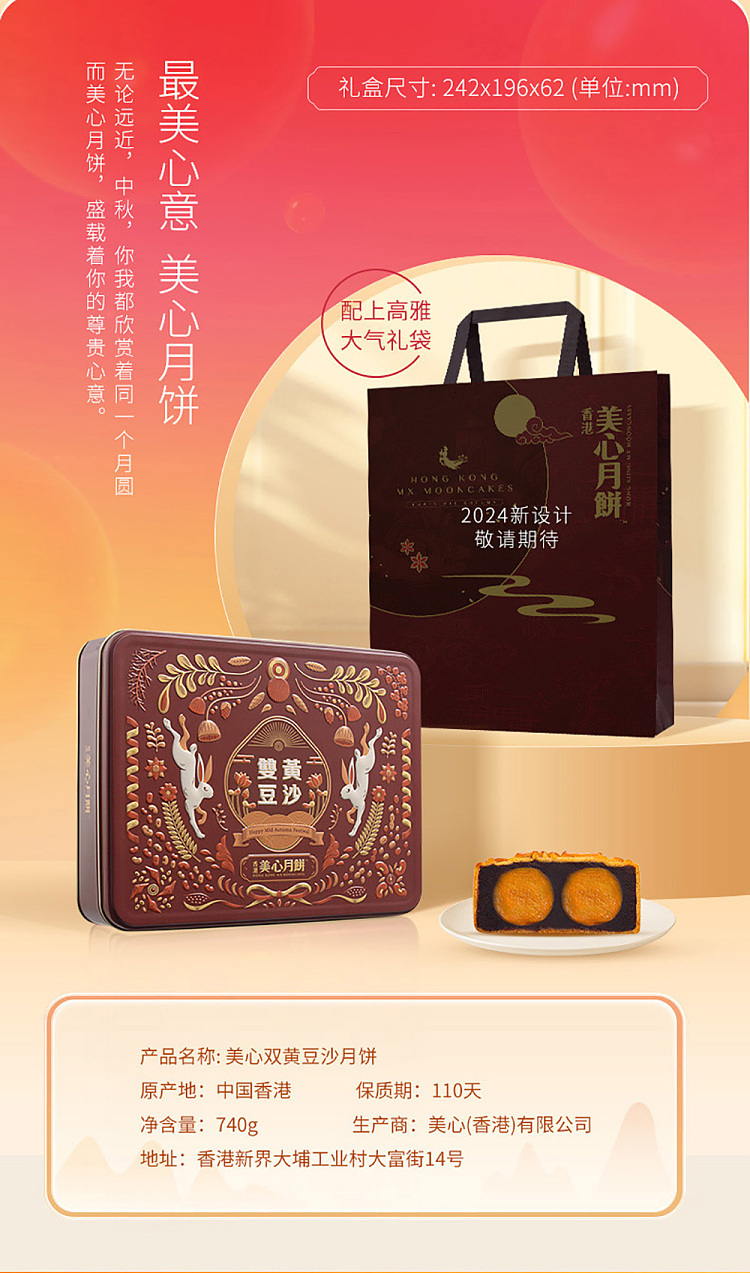 gift-boxhong-kong-maxims-double-yellow-bean-paste-mooncake-4-pieces-740g-7