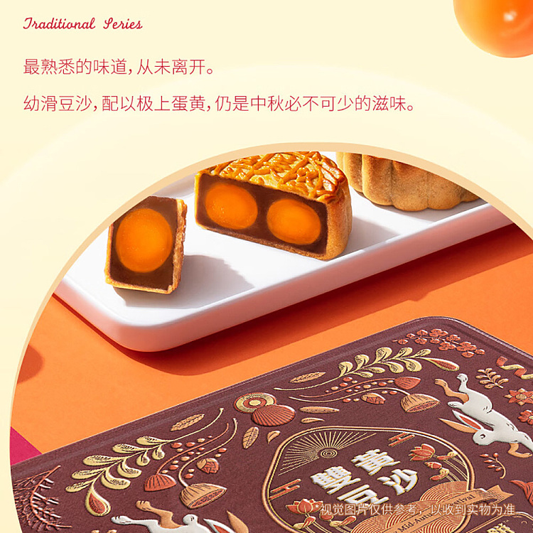 gift-boxhong-kong-maxims-double-yellow-bean-paste-mooncake-4-pieces-740g-2