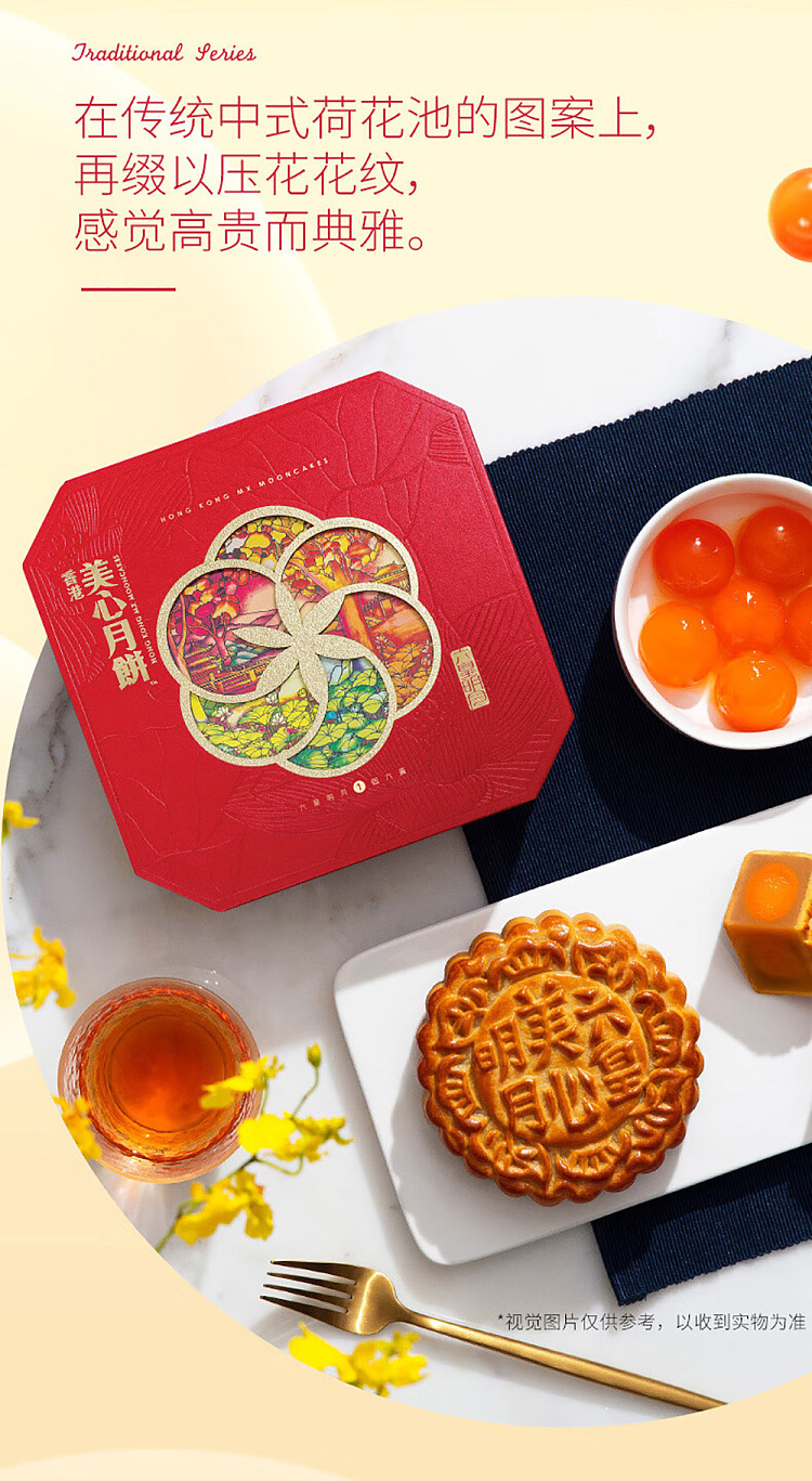 gift-box-hong-kong-maxims-six-emperors-moon-cake-430g-3