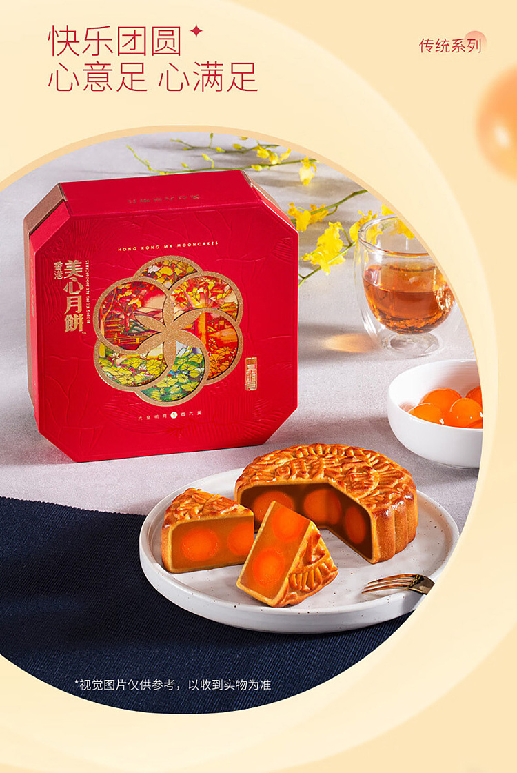 gift-box-hong-kong-maxims-six-emperors-moon-cake-430g-4