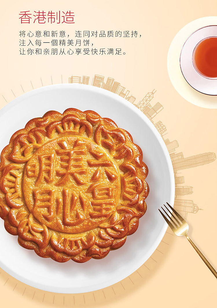 gift-box-hong-kong-maxims-six-emperors-moon-cake-430g-6