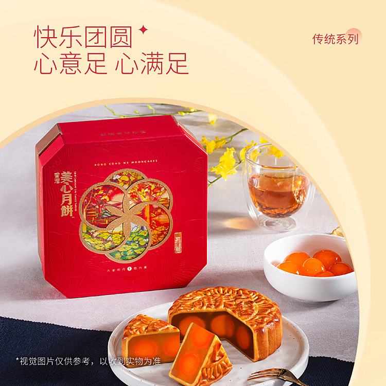 gift-box-hong-kong-maxims-six-emperors-moon-cake-430g-2