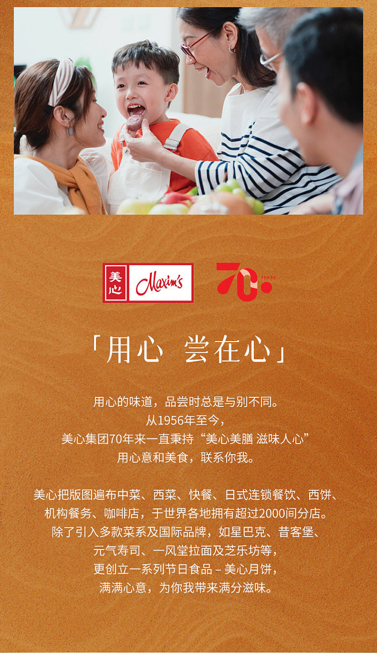 gift-box-maxims-hong-kong-silky-custard-mooncakes-8-piece-box-360g-10