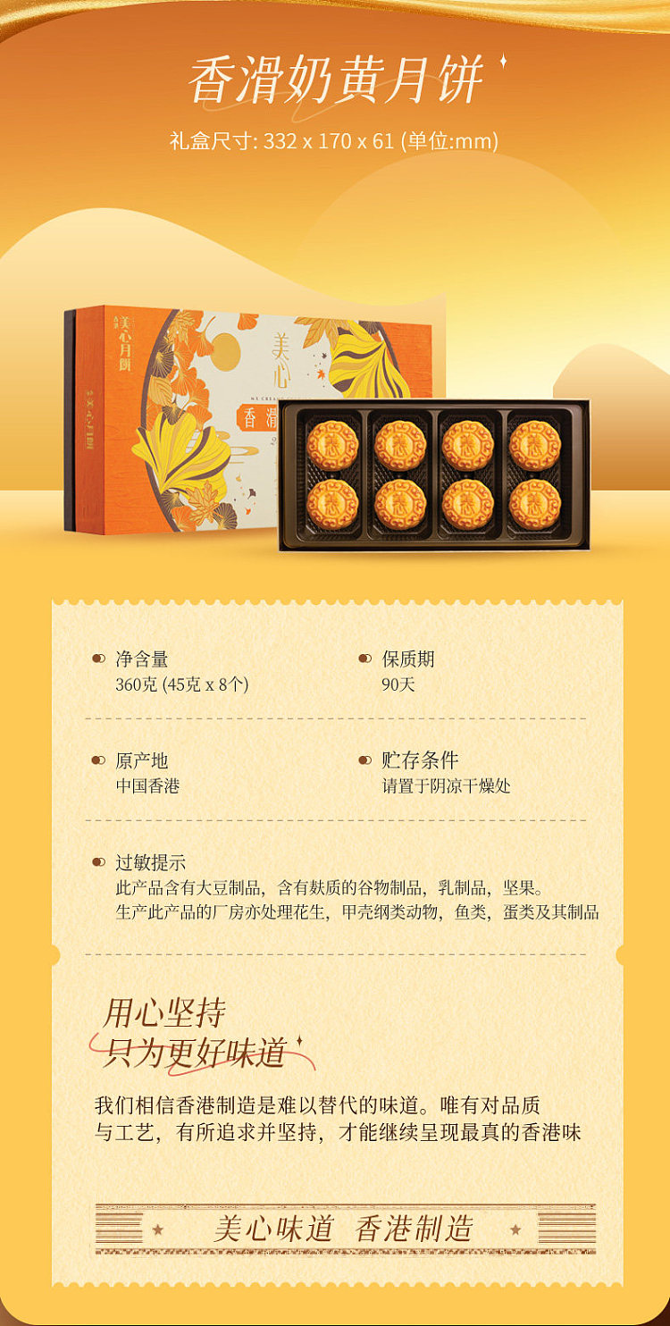 gift-box-maxims-hong-kong-silky-custard-mooncakes-8-piece-box-360g-7