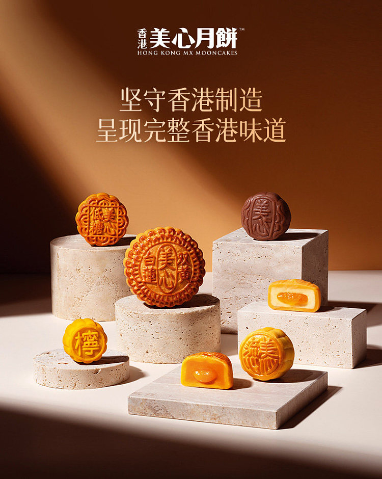 gift-box-maxims-hong-kong-silky-custard-mooncakes-8-piece-box-360g-8