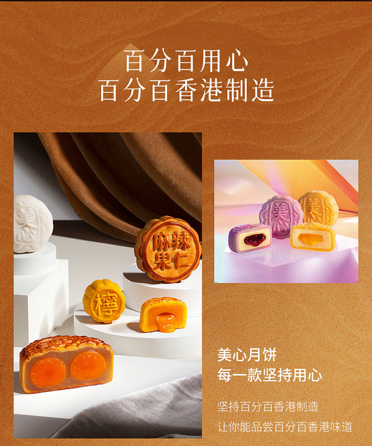 gift-box-maxims-hong-kong-silky-custard-mooncakes-8-piece-box-360g-9