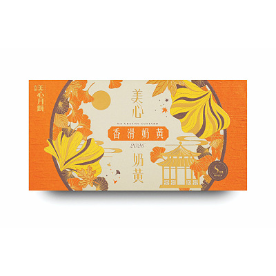 【礼盒】香港美心 香滑奶黄月饼 8块入 360g