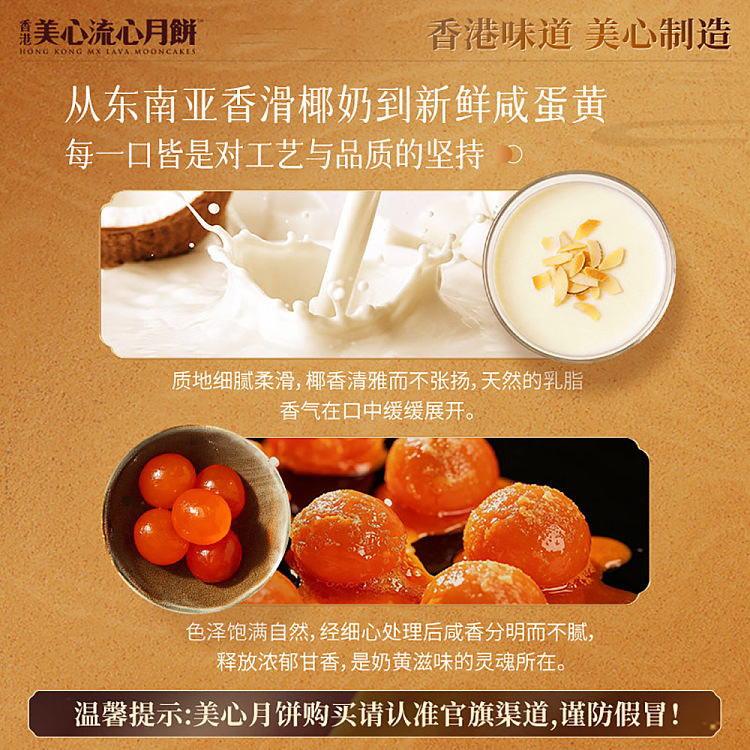 gift-box-maxims-hong-kong-silky-custard-mooncakes-8-piece-box-360g-2
