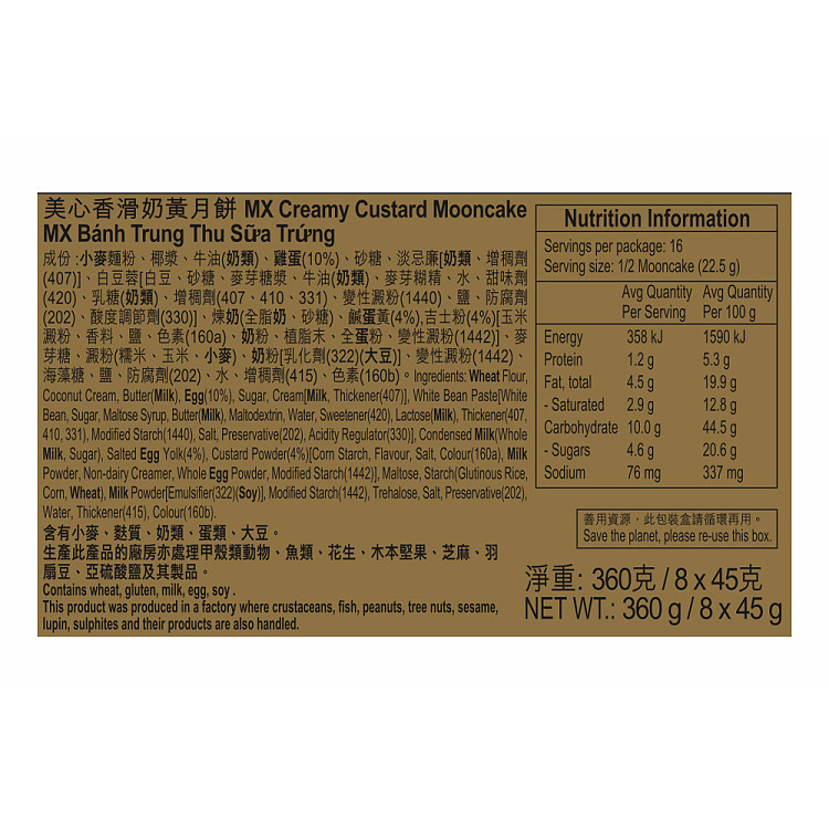 gift-box-maxims-hong-kong-silky-custard-mooncakes-8-piece-box-360g-5