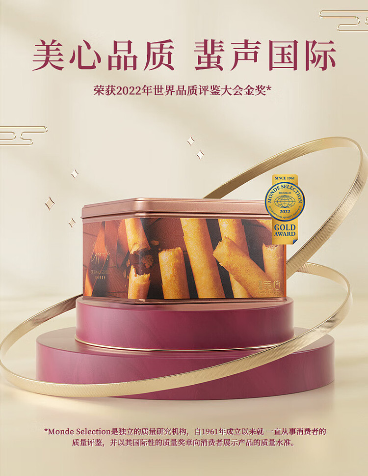 gift-box-maxims-original-egg-roll-32pcs-in-448g-4