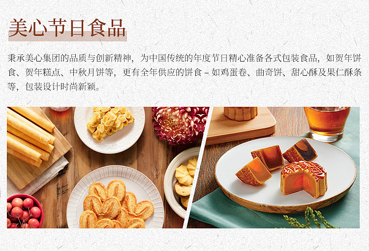 gift-box-maxims-original-egg-roll-32pcs-in-448g-8
