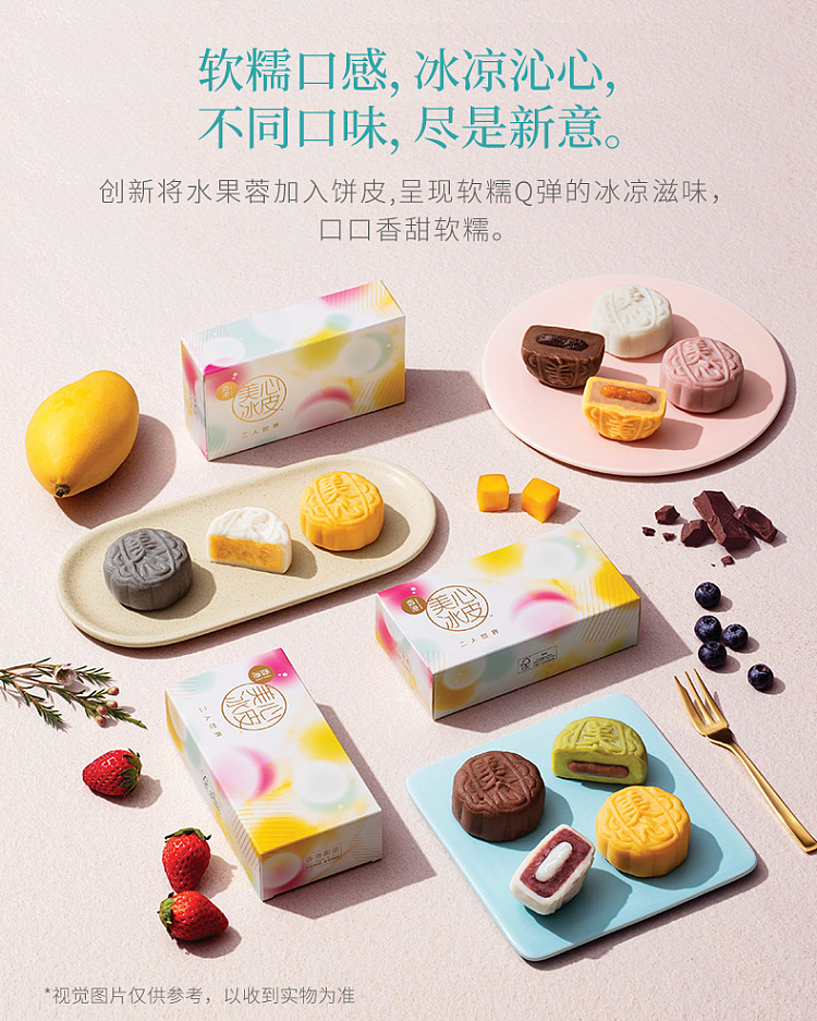 freezehong-kong-maxims-iced-mooncake-with-sesame-peanut-2pcs-in-120g-1
