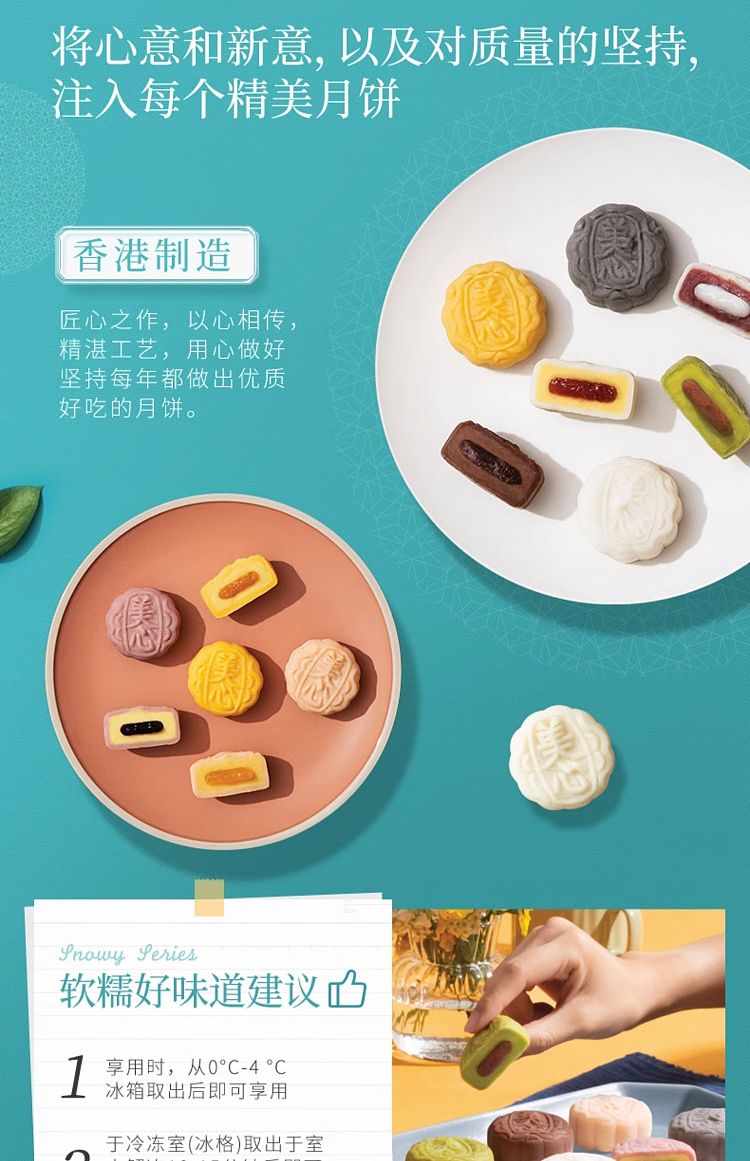 freezehong-kong-maxims-iced-mooncake-with-sesame-peanut-2pcs-in-120g-3