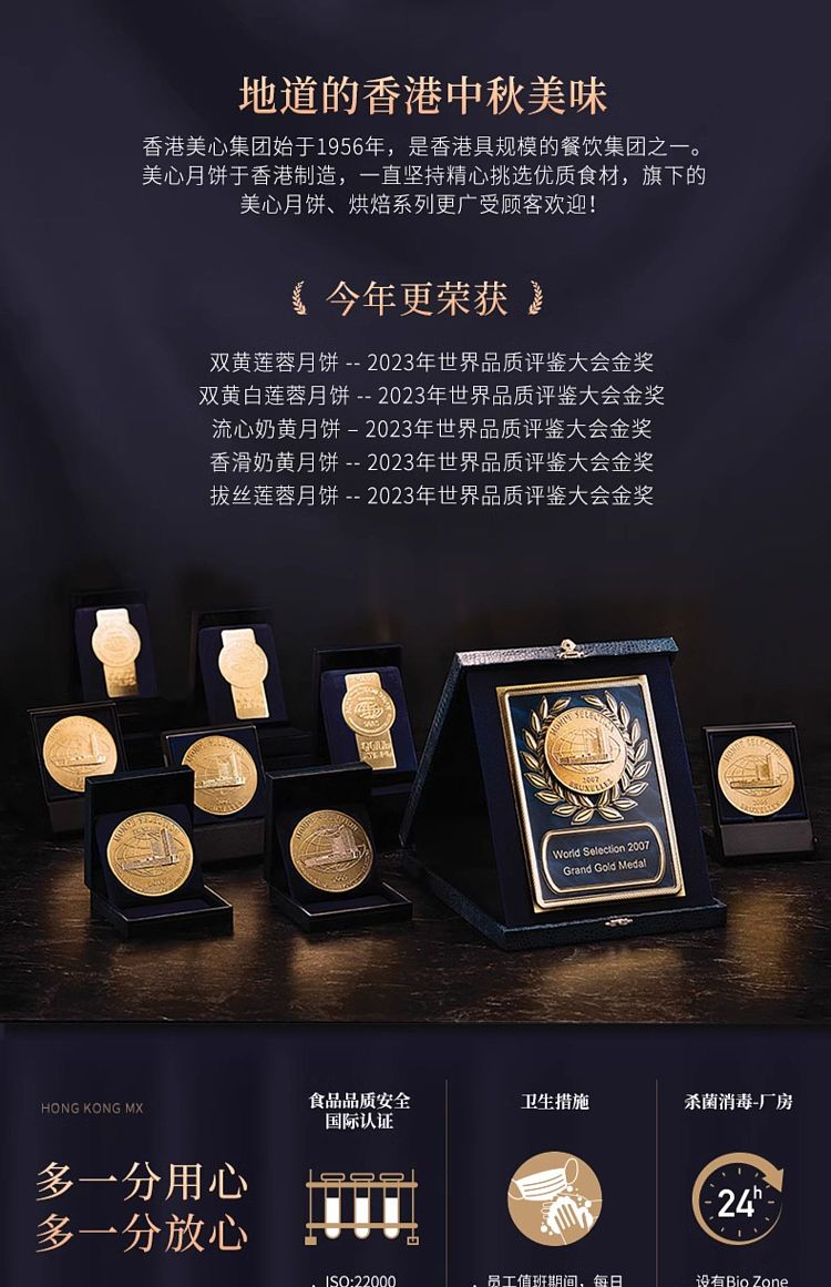 freezehong-kong-maxims-iced-mooncake-with-sesame-peanut-2pcs-in-120g-7