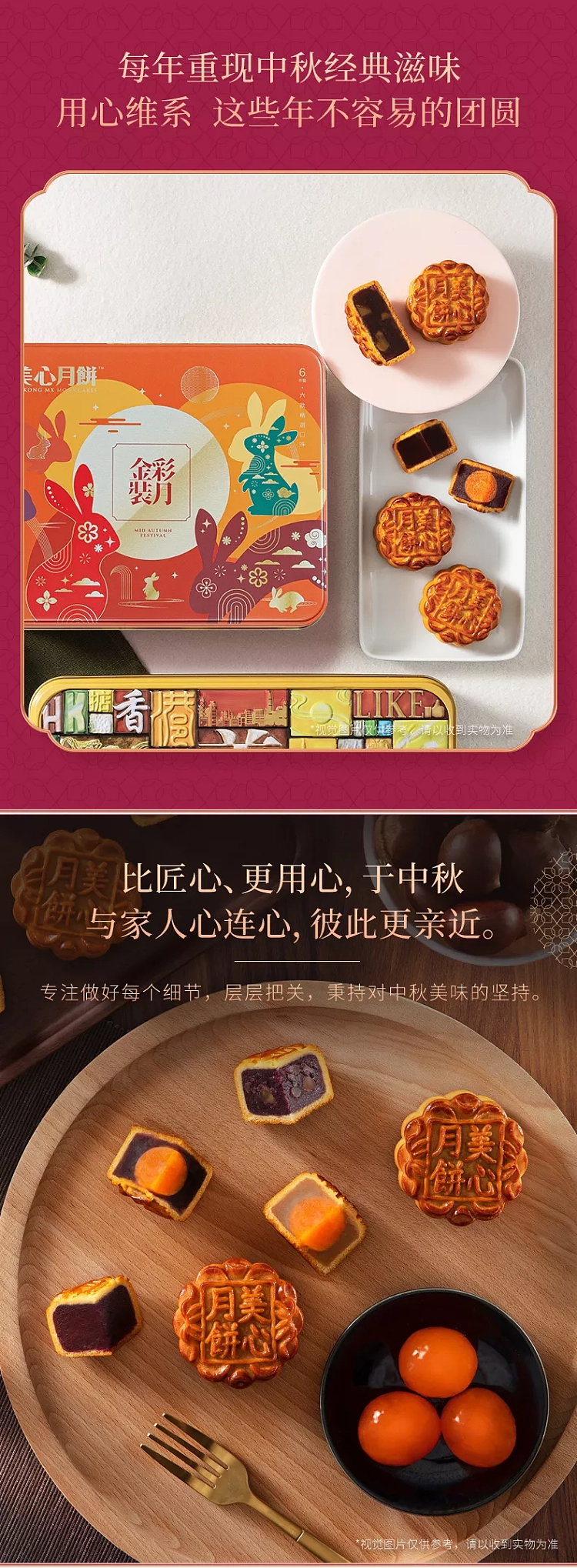 gift-boxhong-kong-maxims-golden-colorful-moon-cake-6pcs-in-420g-2