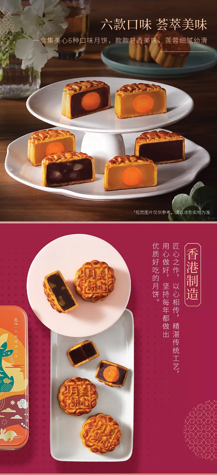 gift-boxhong-kong-maxims-golden-colorful-moon-cake-6pcs-in-420g-3