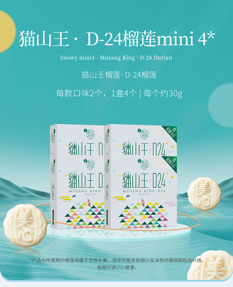 frozen-hong-kong-maxims-iced-mooncake-d24-durian-4pcs-in-120g-1