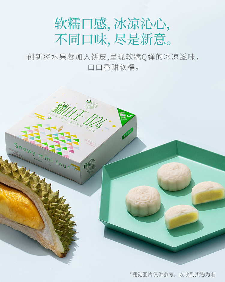 frozen-hong-kong-maxims-iced-mooncake-d24-durian-4pcs-in-120g-2