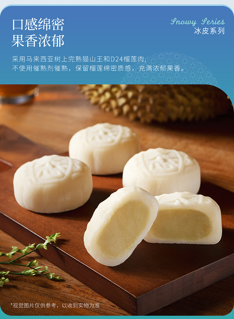 frozen-hong-kong-maxims-iced-mooncake-d24-durian-4pcs-in-120g-3
