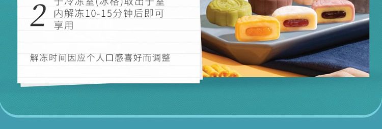 frozen-hong-kong-maxims-iced-mooncake-d24-durian-4pcs-in-120g-6