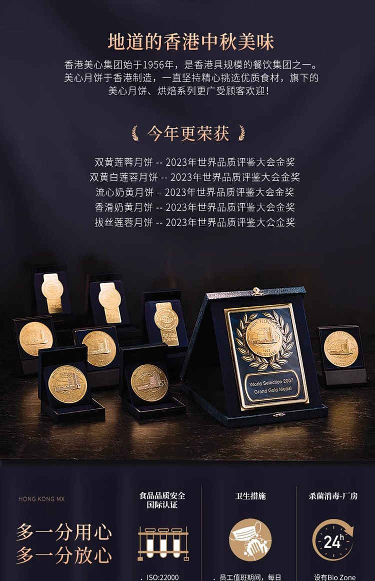 frozen-hong-kong-maxims-iced-mooncake-d24-durian-4pcs-in-120g-9