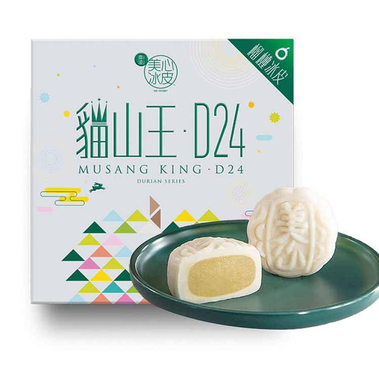 frozen-hong-kong-maxims-iced-mooncake-d24-durian-4pcs-in-120g-1
