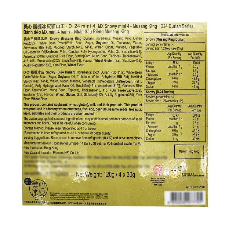 frozen-hong-kong-maxims-iced-mooncake-d24-durian-4pcs-in-120g-5