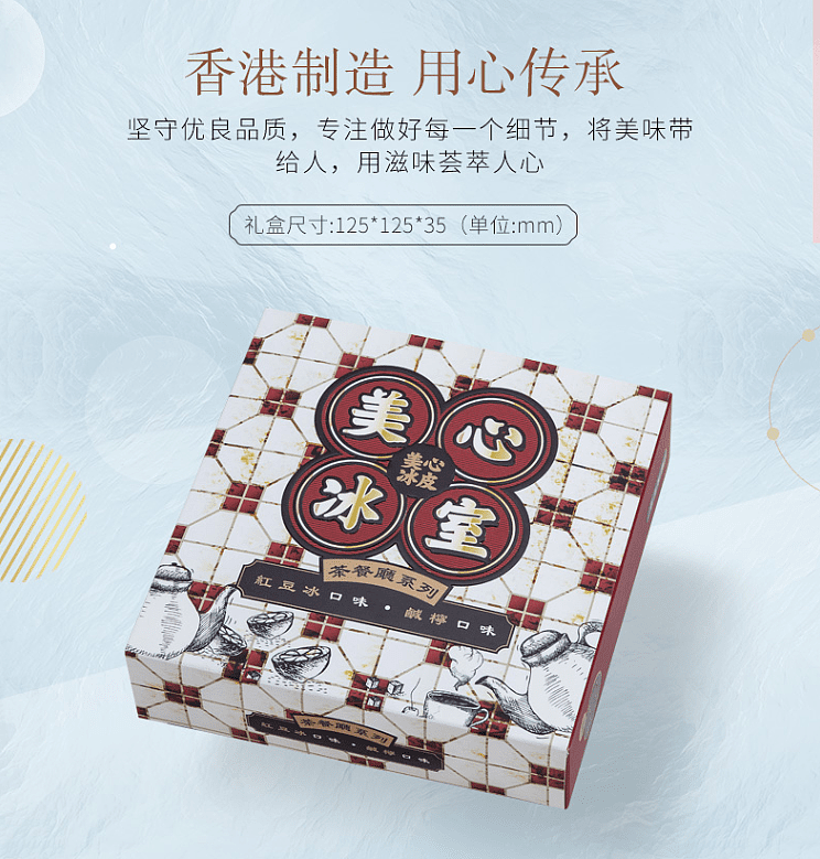 frozen-hong-kong-maxims-ice-crust-mooncake-icehouse-ice-crust-mini4-red-bean-salted-lemon-4-pieces-in-120g-1