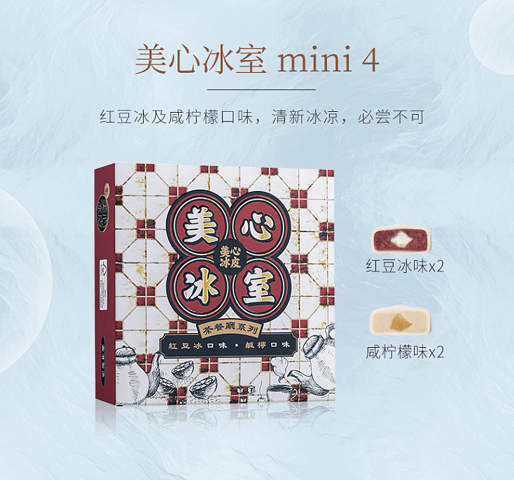frozen-hong-kong-maxims-ice-crust-mooncake-icehouse-ice-crust-mini4-red-bean-salted-lemon-4-pieces-in-120g-2