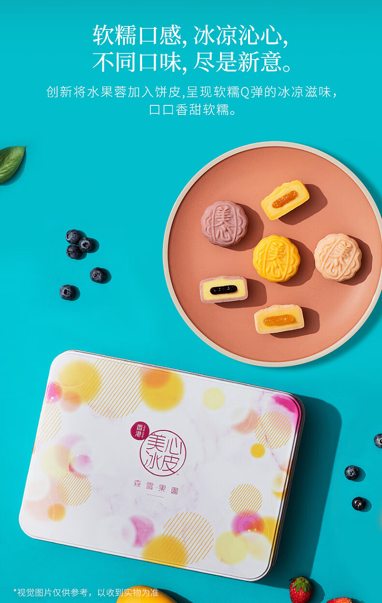 freezehong-kong-maxims-mori-snow-orchard-iced-mooncake-gift-box-8pcs-in-480g-2