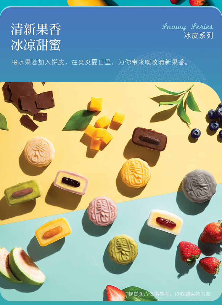 freezehong-kong-maxims-mori-snow-orchard-iced-mooncake-gift-box-8pcs-in-480g-3